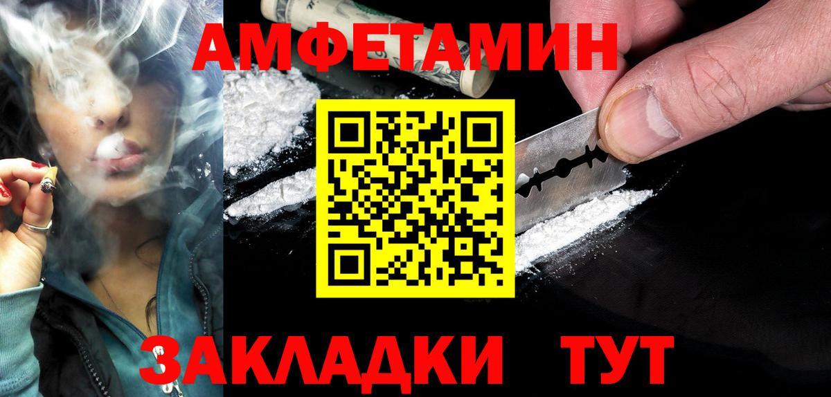 Amphetamine VHQ Истра