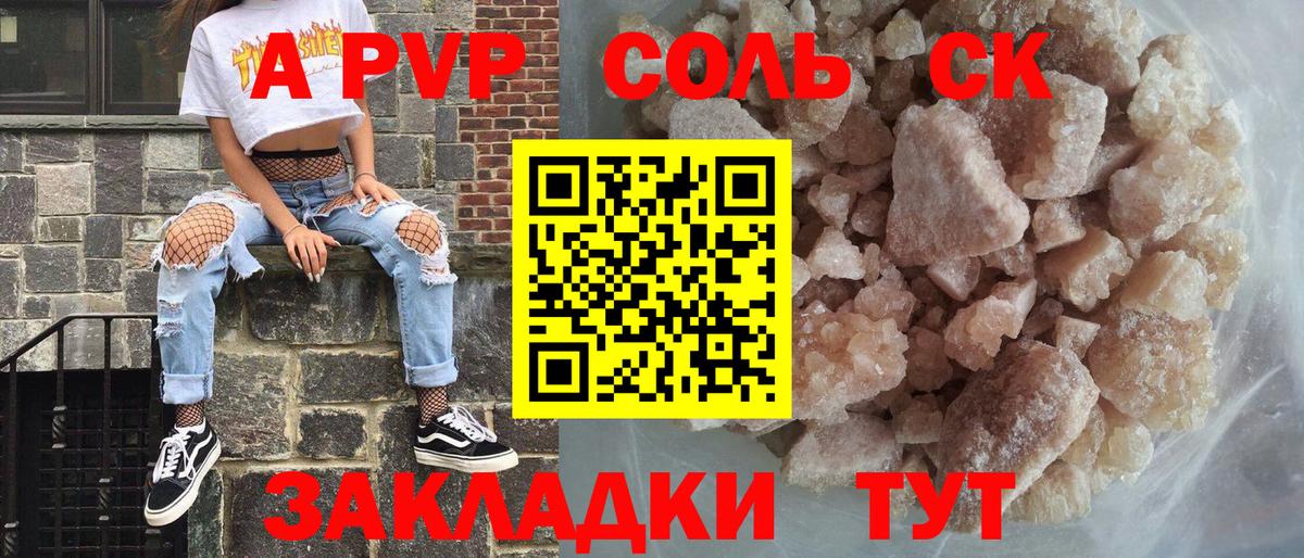 A-PVP мука  Вход с VPN  Альфа ПВП крисы CK  Истра 