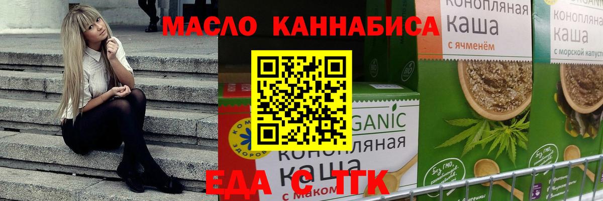 Canna-Cookies конопля  Вход с VPN  Истра 