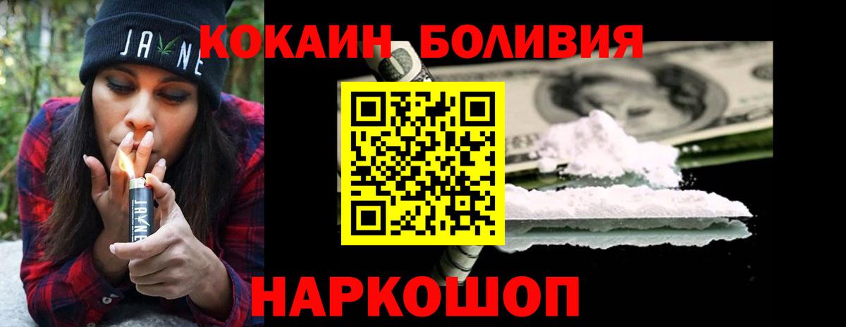 COCAIN 97% Истра