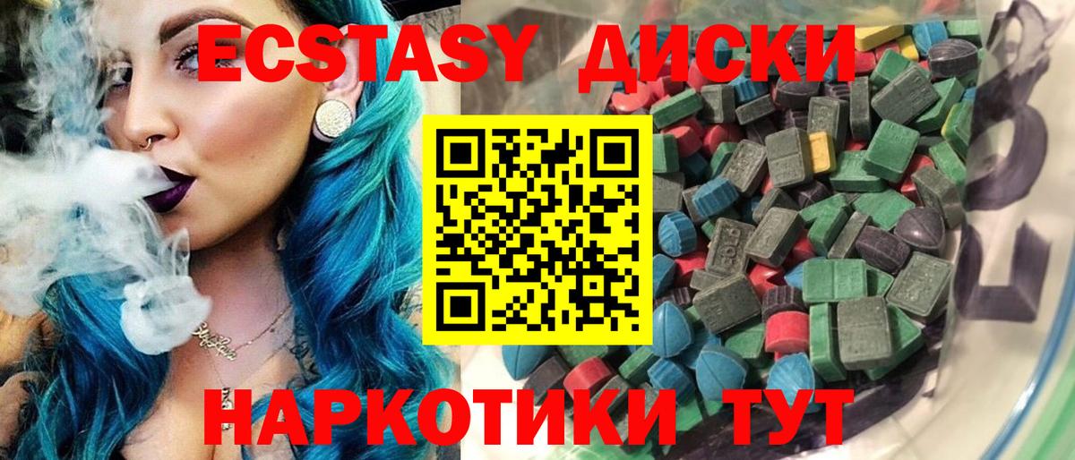 Экстази XTC Истра