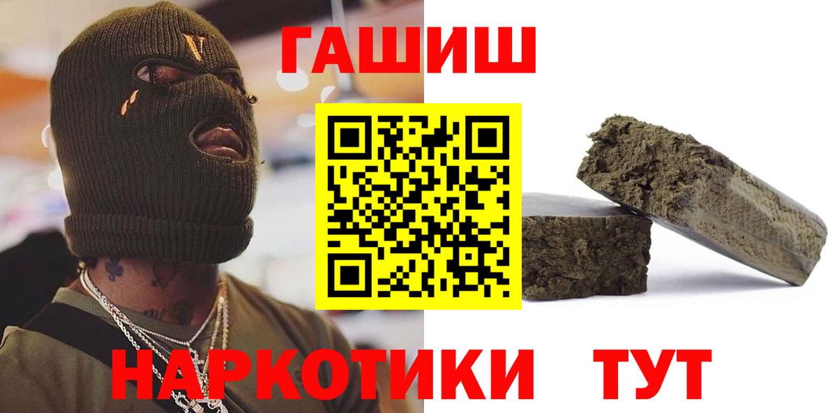 ГАШИШ  Вход с VPN  ГАШИШ hashish  Истра  ГАШ индика сатива 