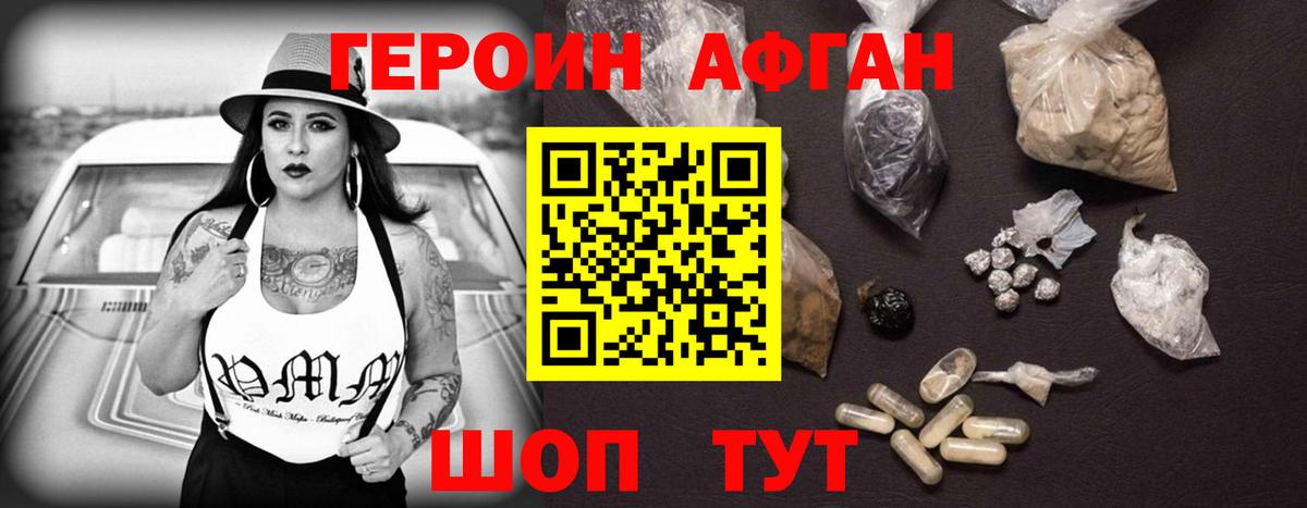 ГЕРОИН белый  Вход с VPN  Истра 