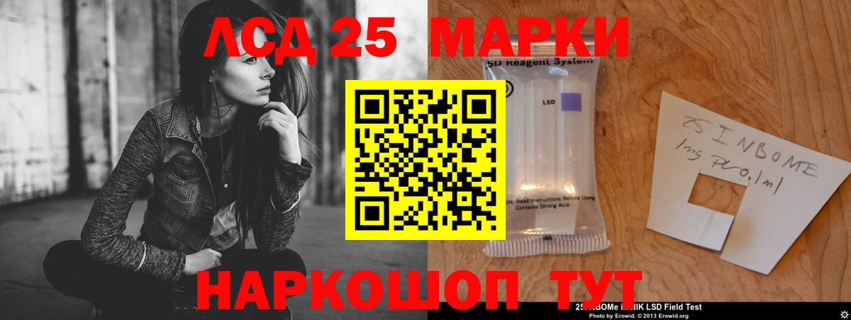 ЛСД экстази кислота Истра