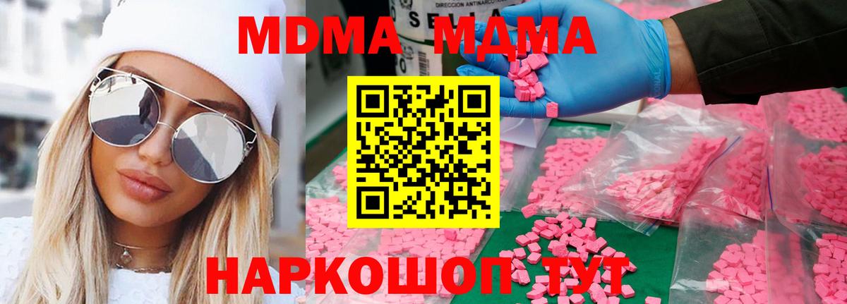 MDMA  Вход с VPN  Истра  MDMA crystal  МДМА VHQ 
