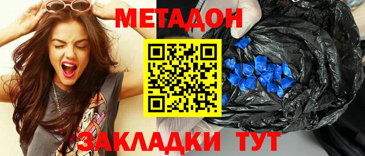 Метадон VHQ Истра