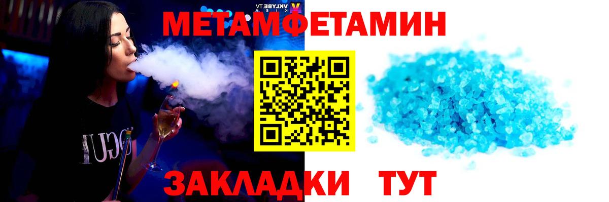 МЕТАМФЕТАМИН кристалл Истра