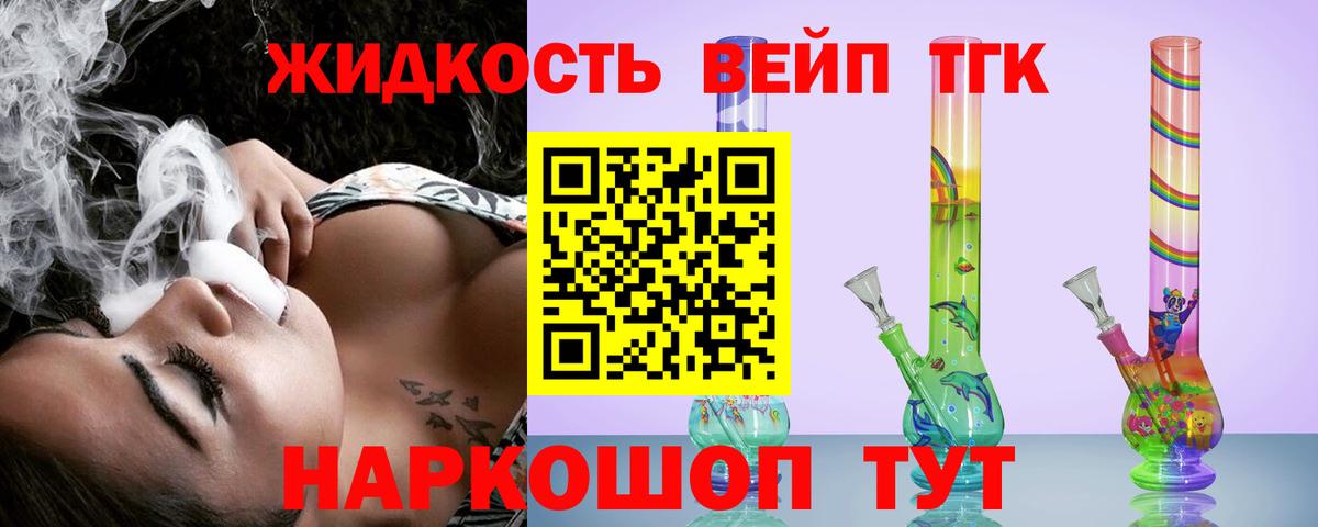 Дистиллят ТГК THC oil Истра